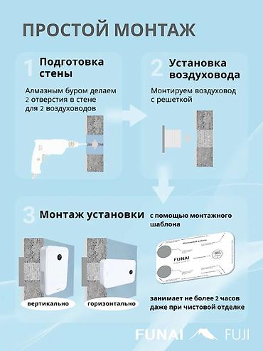 Воздухоочистители: Рекуператор для дома и квартиры — свежий воздух 24/7 Продаю — 15