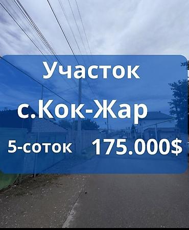 5 соток, Для бизнеса, Красная книга, Тех паспорт