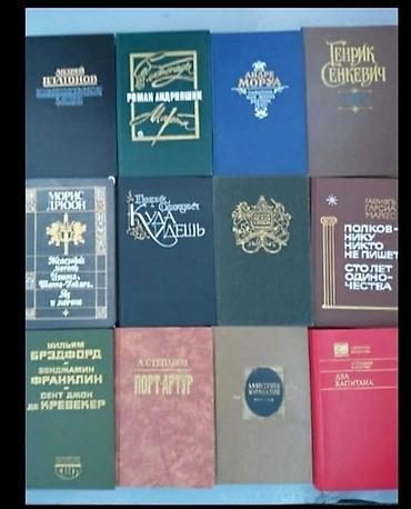 Книги и журналы: Продаются б.у. разные книги цена зависит от книги.6 мкр — 3