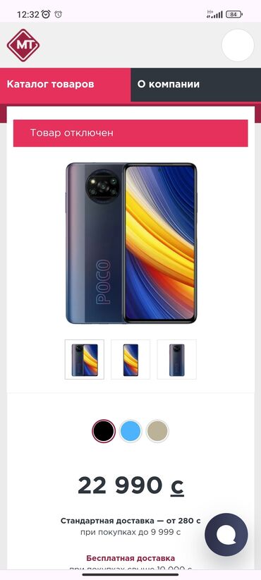 poco x3 купить бишкек: Poco X3 Pro, Колдонулган, 128 ГБ, 2 SIM