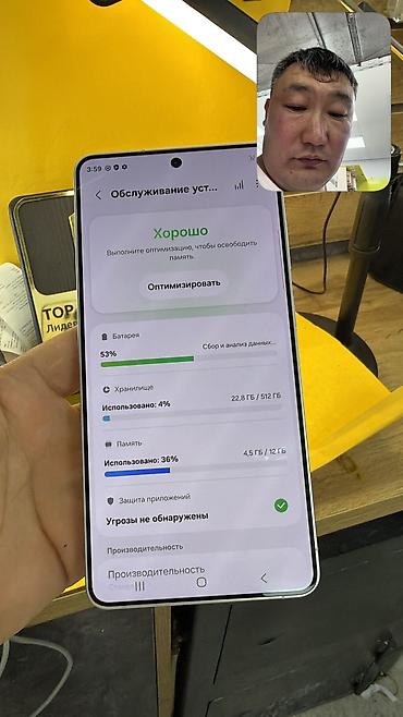 самсунг галакси с: Samsung Galaxy S26 Ultra, Б/у, 512 ГБ, 1 SIM, eSIM — 10