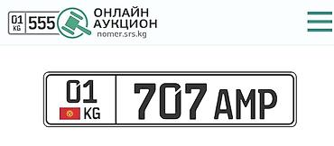 01 KG 707 AMP Именной автомобильный госномер формата Кыргызстана: 01