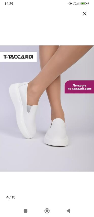 Мокасины и лоферы: Лоферы, 39, T.Taccardi, Новый, цвет - Белый, Самовывоз