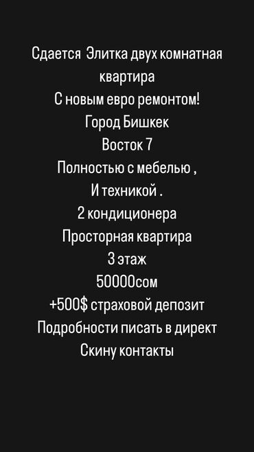 сдаю 1 комнату с подселением: 2 комнаты, Собственник, Без подселения, С мебелью полностью