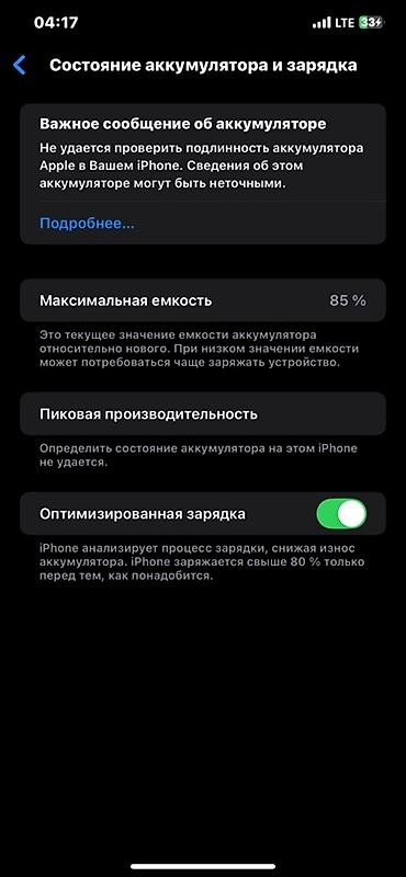 часы будильник купить: IPhone XS Max, 512 ГБ, цвет Silver КРЫШКУ ПОМЕНЯЛ ) Характеристики и — 4