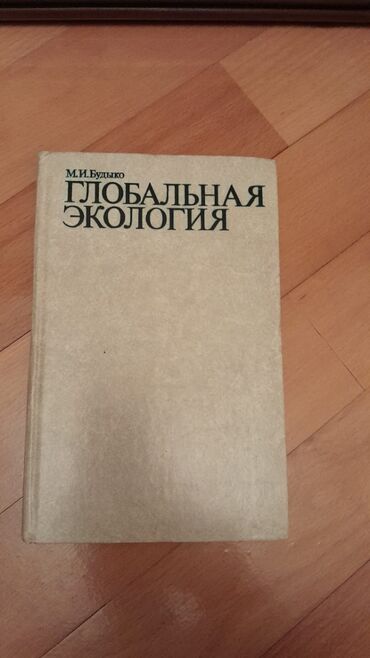Coğrafiya: Coğrafiya 10-cu sinif, Ünvandan götürmə — 27