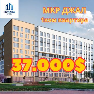 нижний джал квартиры: 1 комната, 44 м², Элитка, 9 этаж, ПСО (под самоотделку)