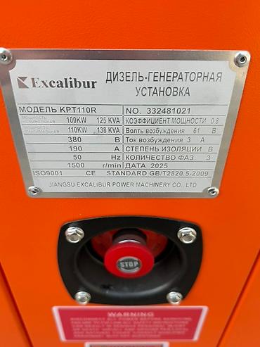 мини электро: Дизель-генераторная установка Excalibur KPT110R (Ultra Silent) - Тип — 2