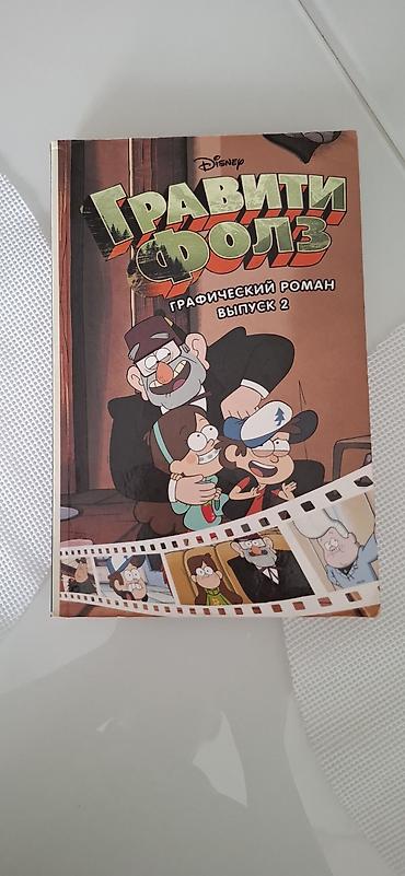 Детские книги: Продаю книги современной детской литературы, возраст, 6 12+. все at lalafo.kg — 8 Детские книги: Продаю книги современной детской литературы, возраст, 6 12+. все — 8