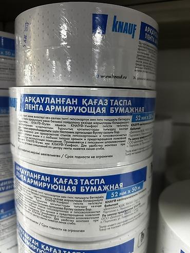 пэт ленты: Армирующая бумажная лента KNAUF - Назначение: усиление и — 1