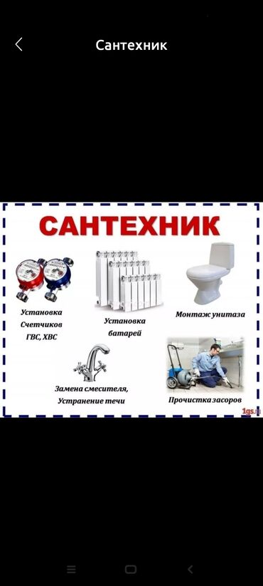 аристон цены: Монтаж и замена сантехники Больше 6 лет опыта