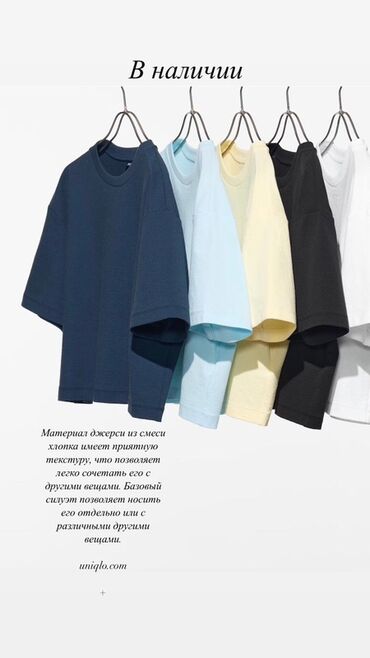 женские футболки бишкек: Футболка, Оверсайз, Uniqlo, Пахта, M (EU 38)