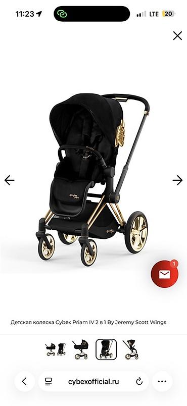silver cross: Детская коляска Cybex Priam IV 2 в 1 by Jeremy Scott Wings - — 3