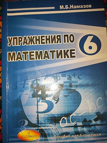 Tədris ədəbiyyatı: Məktəb dərs vəsaitləri dəsti - Ümumi tarix üzrə vəsait: “Всеобщая — 3