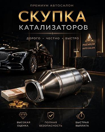 iphone e: Катализатор дорого катализатор катализатор катализатор дорого есть — 3