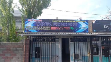 Печать: Широкоформатная печать, Высокоточная печать, | Баннеры at lalafo.kg — 3 Печать: Широкоформатная печать, Высокоточная печать, | Баннеры — 3