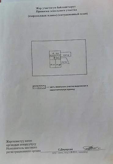4: 🏡 Продается 4-комнатный дом в районе Арча-Бешик Чортекова Жайыл — 10