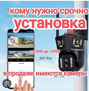 фотоаппарат моментальной печати цена: IP‑видеокамеры с удалённым управлением и установкой. Основные — 1