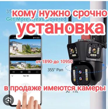 wifi антенна: Продаю Ка еры вай фай установка есть
