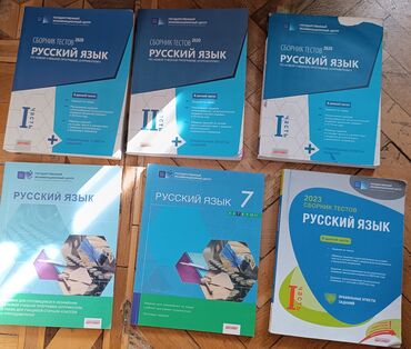 Testlər: Azərbaycan dili Testlər 8-ci sinif, Anar İsayev, DİM, 1-ci hissə, 2023 il — 2