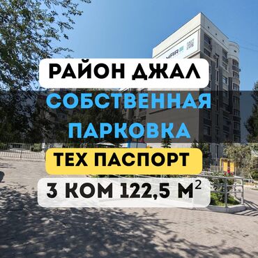 сдаю квартиру в джалал абаде: 3 комнаты, 122 м², Элитка, 6 этаж, Дизайнерский ремонт