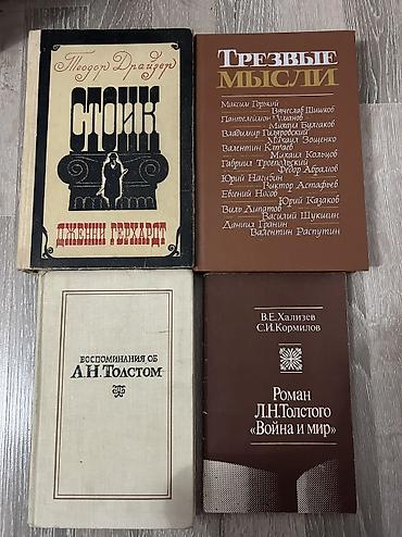 Книги и журналы: Продаю б/у книги,цена по 100 сом каждая — 8