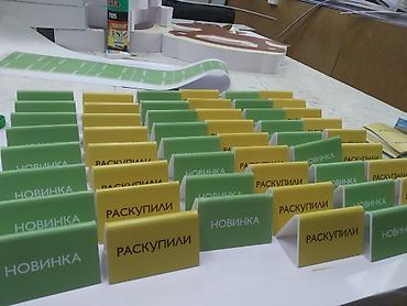 Изготовление рекламных конструкций: | Таблички, | Разработка дизайна — 10