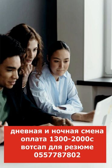 Водители такси: Работа, Работа в Бишкеке, высокая оплата, менеджер подработка