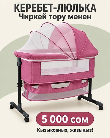 детские коляски zippy type 1: Кроватка-люлька с москитной сеткой. - Цвет: розовый - Конструкция на — 1