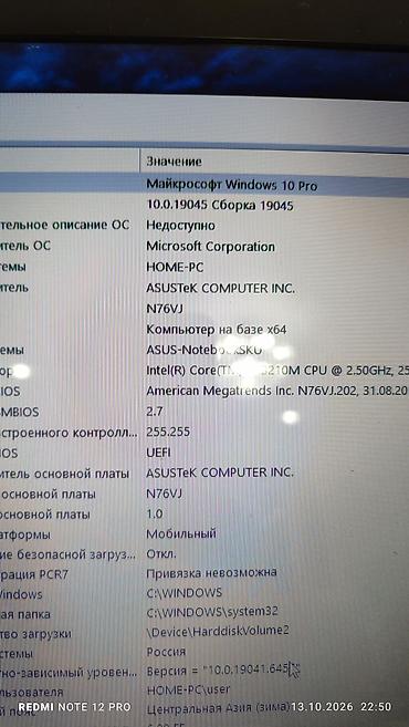Ноутбуки ASUS: Ноутбук ASUS N76VJ 17.3" Характеристики: - Экран 17.3", матовый - — 1