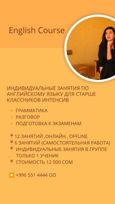 Языковые курсы: Языковые курсы | Английский | Для детей