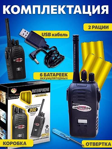 Игрушки: Детские рации — 2 шт. 🎯 Дальность до 200 м Подарите детям возможность — 7