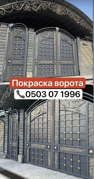 покраска крыша: Покраска дверей, Покраска окон, Покраска потолков, На водной основе, На масляной основе, Больше 6 лет опыта