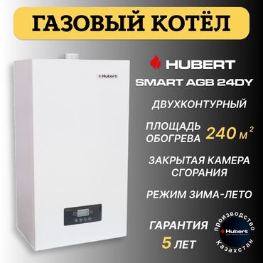 газовый котел бош: 🔥✅Продажа / установка / обслуживание / сервис газовых котлов в Токмоке