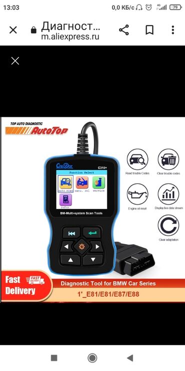 Другое автосервисное оборудование: BMW scanner Диагностический прибор Дилерского Уровня для BMW — 2
