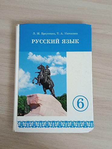 solutions upper intermediate: Продаю книги за 6–класс Кыргыз тили Жусупбекова, Оморова Технология — 5