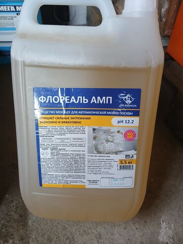 мыло хозяйственное: Идиш жуучу каражат