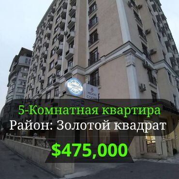 французский квартал в бишкеке на продаже квартир: 5 и более комнат, 174 м², Элитка, 3 этаж, Евроремонт