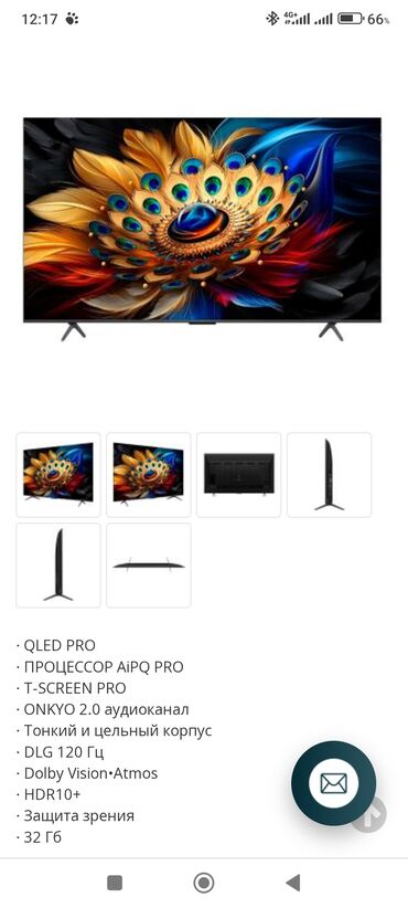 Телевизоры: Телевизор TCL 55"