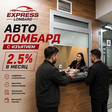 lock master: Автоломбард | Займ — 1
