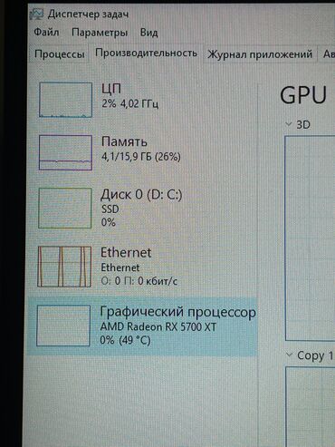 Настольные ПК и рабочие станции: Компьютер, Игровой — 2