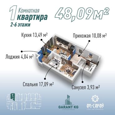 уй ипотека: 1 комната, 49 м², Элитка, 13 этаж, ПСО (под самоотделку)