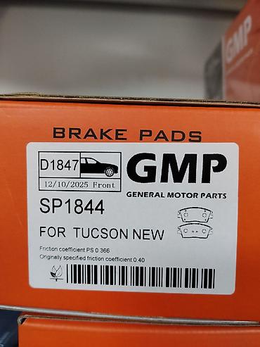 366: Тормозные колодки GMP (General Motor Parts) - Тип: дисковые тормозные — 3