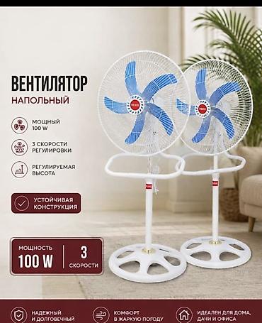 table fan: Вентилятор Напольный, Лопастной — 3