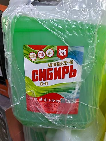 Автохимия: Новый — 1