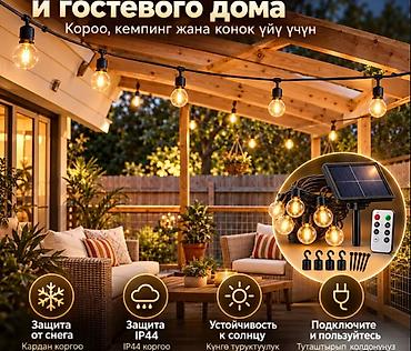 study lamp: Туристический набор лампочек на солнечной батарее Solar String Light — — 4