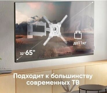 Установка телевизоров: Крепление для телевизора поворотно-наклонный от32до65дюймов (продажа и — 4