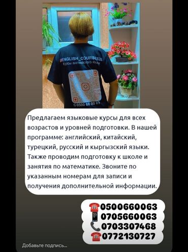 корейские шампуни: Тил курстары Англис Чоңдор үчүн, Балдар үчүн