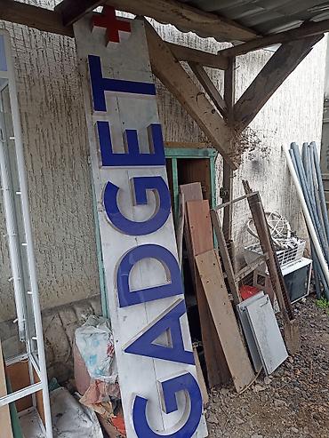 патсветка: Другое освещение — 1