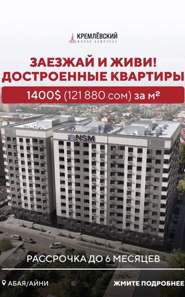 сму геология: 2 комнаты, 76 м², Элитка, 5 этаж, ПСО (под самоотделку)